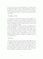 90년대 이후 한국 방송연구의 성찰 ( 방송학 ) 5페이지