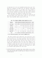 90년대 이후 한국 방송연구의 성찰 ( 방송학 ) 7페이지