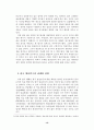 90년대 이후 한국 방송연구의 성찰 ( 방송학 ) 13페이지