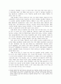 공간이론을 통해 본 한국 방송학의 정체성 문제 ( 공간구조이론 ) 3페이지