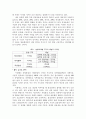 공간이론을 통해 본 한국 방송학의 정체성 문제 ( 공간구조이론 ) 7페이지