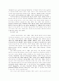 공간이론을 통해 본 한국 방송학의 정체성 문제 ( 공간구조이론 ) 8페이지