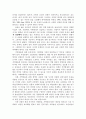 공간이론을 통해 본 한국 방송학의 정체성 문제 ( 공간구조이론 ) 9페이지