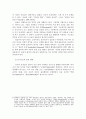 공간이론을 통해 본 한국 방송학의 정체성 문제 ( 공간구조이론 ) 11페이지