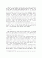 공간이론을 통해 본 한국 방송학의 정체성 문제 ( 공간구조이론 ) 13페이지