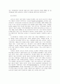 공간이론을 통해 본 한국 방송학의 정체성 문제 ( 공간구조이론 ) 14페이지