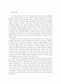 공간이론을 통해 본 한국 방송학의 정체성 문제 ( 공간구조이론 ) 15페이지