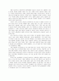 공간이론을 통해 본 한국 방송학의 정체성 문제 ( 공간구조이론 ) 16페이지