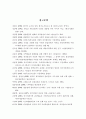 공간이론을 통해 본 한국 방송학의 정체성 문제 ( 공간구조이론 ) 18페이지
