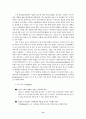 한국 방송학 교육의 현황과 과제 13페이지