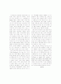 방과후 체육활동과 여가활동과의 관계 7페이지