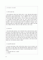 교육사회학 정리 2페이지