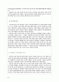 교육사회학 정리 6페이지