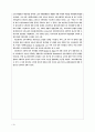 교육사회학 정리 7페이지