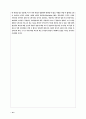 교육사회학 정리 14페이지