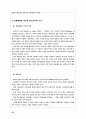 교육사회학 정리 19페이지