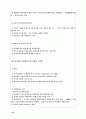 교육사회학 정리 22페이지
