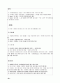 교육사회학 정리 28페이지
