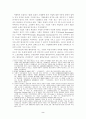 다국적기업의 사회적 투자와 기업행위규약 (설리반원칙 맥브라이드원칙) 2페이지