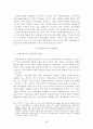 다국적기업의 사회적 투자와 기업행위규약 (설리반원칙 맥브라이드원칙) 5페이지