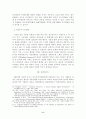 다국적기업의 사회적 투자와 기업행위규약 (설리반원칙 맥브라이드원칙) 6페이지