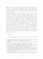 다국적기업의 사회적 투자와 기업행위규약 (설리반원칙 맥브라이드원칙) 9페이지