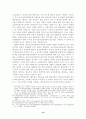 다국적기업의 사회적 투자와 기업행위규약 (설리반원칙 맥브라이드원칙) 10페이지