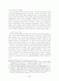 다국적기업의 사회적 투자와 기업행위규약 (설리반원칙 맥브라이드원칙) 19페이지
