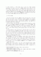 기업활동의 원활화를 위한 상법상의 문제점과 개선방안 ( 개정상법 ) 4페이지