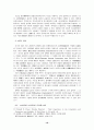 기업활동의 원활화를 위한 상법상의 문제점과 개선방안 ( 개정상법 ) 10페이지