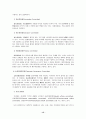 기업활동의 원활화를 위한 상법상의 문제점과 개선방안 ( 개정상법 ) 15페이지