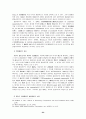 기업활동의 원활화를 위한 상법상의 문제점과 개선방안 ( 개정상법 ) 24페이지