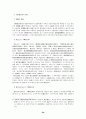 기업활동의 원활화를 위한 상법상의 문제점과 개선방안 ( 개정상법 ) 26페이지