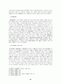 기업활동의 원활화를 위한 상법상의 문제점과 개선방안 ( 개정상법 ) 30페이지