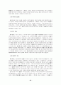 기업활동의 원활화를 위한 상법상의 문제점과 개선방안 ( 개정상법 ) 35페이지