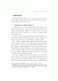 성매매방지대책 연구 32페이지