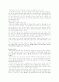 중학생대상 왕따예방을 위한 보건교육 계획안 및 자료 3페이지