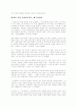 경제적, 정치적, 문화적, 정체성, 지구적 측면에서 본 신자유주 2페이지