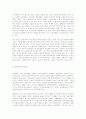 경제적, 정치적, 문화적, 정체성, 지구적 측면에서 본 신자유주 9페이지