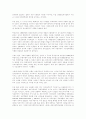경제적, 정치적, 문화적, 정체성, 지구적 측면에서 본 신자유주 10페이지