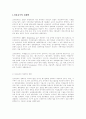 경제적, 정치적, 문화적, 정체성, 지구적 측면에서 본 신자유주 15페이지
