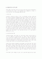 경제적, 정치적, 문화적, 정체성, 지구적 측면에서 본 신자유주 24페이지