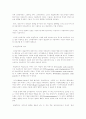 자유주의와 현실주의와 비교하면 본 신자유주의와 국제레짐 이론과 국제기구 2페이지