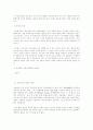 자유주의와 현실주의와 비교하면 본 신자유주의와 국제레짐 이론과 국제기구 6페이지