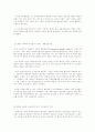 자유주의와 현실주의와 비교하면 본 신자유주의와 국제레짐 이론과 국제기구 7페이지
