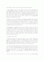 자유주의와 현실주의와 비교하면 본 신자유주의와 국제레짐 이론과 국제기구 9페이지