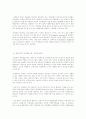 자유주의와 현실주의와 비교하면 본 신자유주의와 국제레짐 이론과 국제기구 11페이지