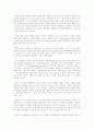 자유주의와 현실주의와 비교하면 본 신자유주의와 국제레짐 이론과 국제기구 15페이지