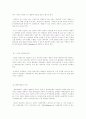 자유주의와 현실주의와 비교하면 본 신자유주의와 국제레짐 이론과 국제기구 17페이지