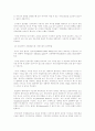 자유주의와 현실주의와 비교하면 본 신자유주의와 국제레짐 이론과 국제기구 21페이지